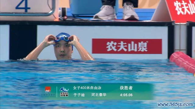 2026寰球游水冠军赛女子400米解放泳决赛于子迪夺冠